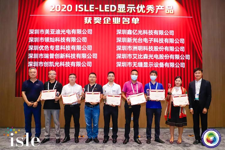 Meiyad LED flexible screen won the "LED Display Excellent Product Award"