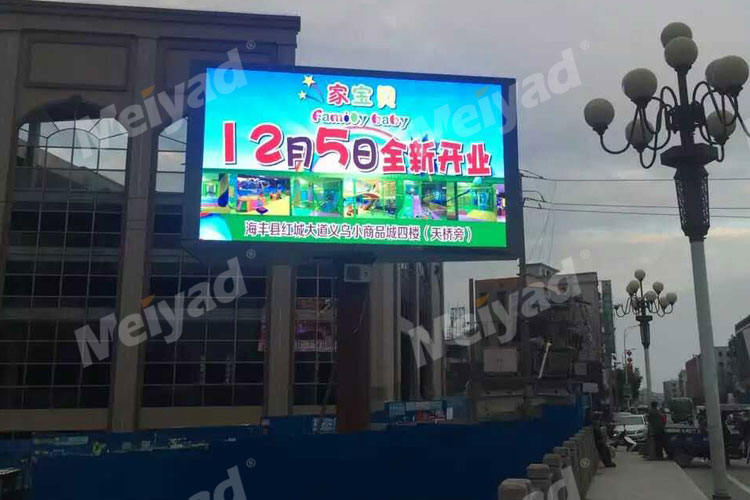 Meiyad P10 Outdoor LED Billboard