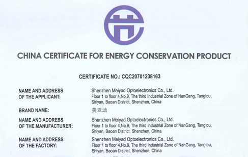 Meiyad LED Displays Won The Energy Conservation Certification