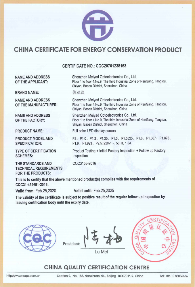 Meiyad LED Displays Won The Energy Conservation Certification