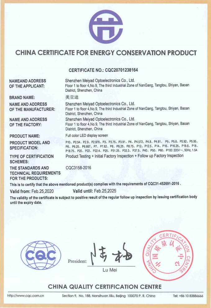 Meiyad LED Displays Won The Energy Conservation Certification