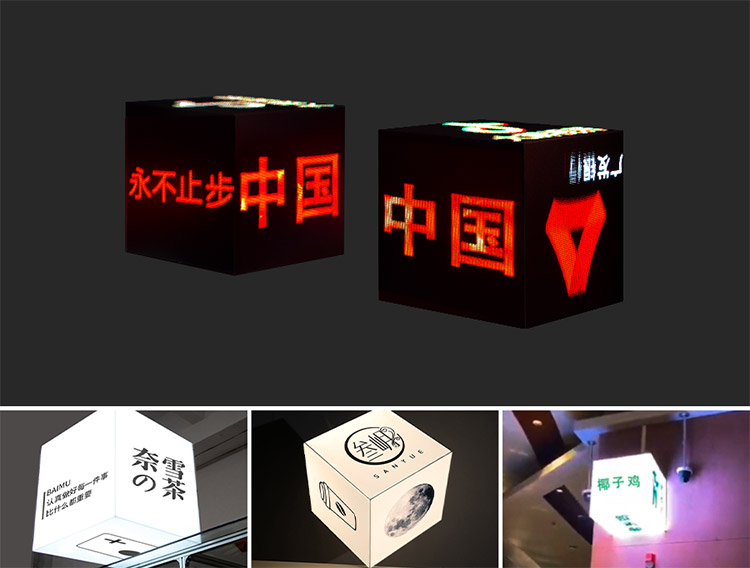 Meiyad cube led display
