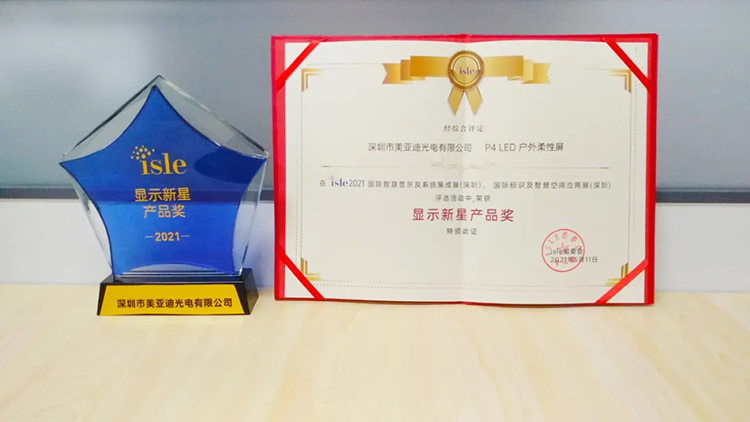 Meiyad P4 outdoor flexible led screen won the honor-"Display Rising Star Product Award"