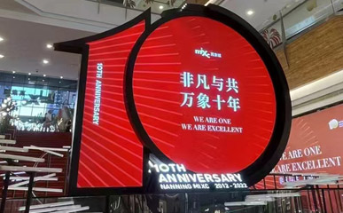 Nanning MIXC 10th Anniversary 2012-2022 Meiyad Customized Creative LED Screen