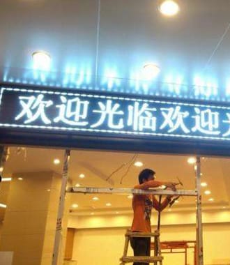 8 Application of Single & Dual Color DIP LED Display Modules-Enterprises and institutions.jpg